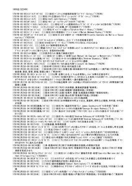 1800迄(3224件) 1781年-08:00|ｲﾝﾄﾞﾈｼｱ/ｲｷﾞﾘｽ| |||&lt;就任&gt;ﾍﾞﾝｸｰﾚﾝ