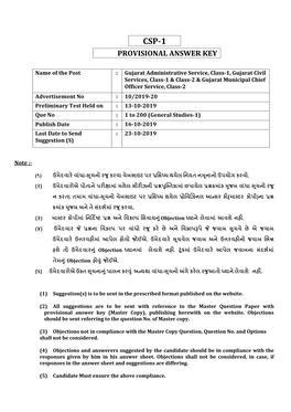 Csp-1 Provisional Answer Key