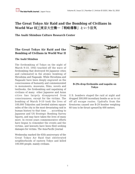 The Great Tokyo Air Raid and the Bombing of Civilians in World War II 東京大空襲—「戦略爆撃」という狂気