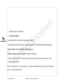 Narayana Sukta ...ନାରାୟଣ ସୂକ୍ତମ .. HYMN