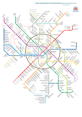 Moscow Metro Map Автор Схемы Гончаров Алексей