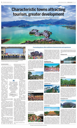 Characteristic Towns Attracting Tourism, Greater Development Hunan Highlights Heritage, Cherished Cultural Differences of Its Ethnic Groups