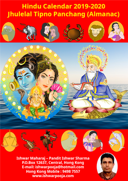 (Almanac) Hindu Calendar 2019/20