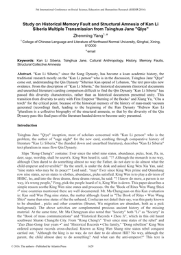 Study on Historical Memory Fault and Structural Amnesia of Kan Li