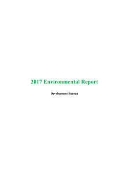 2017 Environmental Report