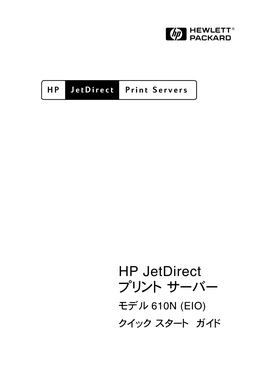 HP Jetdirect Print Servers         