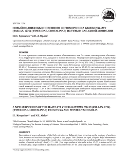 A New Subspecies of the Halys Pit Viper Gloydius Halys (Pallas, 1776) (Viperidae, Crotalinae) from Tuva and Western Mongolia