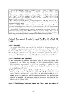 National Government Organization Act (Act No. 120 of July 10, 1948)