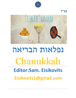 Editor:Sam. Eisikovits Eisikovits1@Gmail.Com