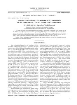 Regional Problems of Earth's Cryology The