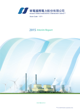 2015 Interim Report and Its Relevant Financial Information