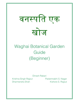 Waghai Botanical Garden Guide (Beginner)