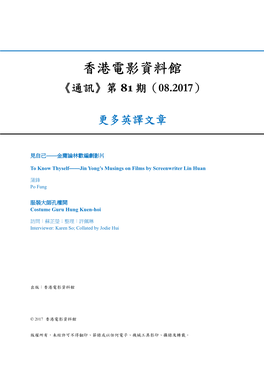 Newsletter 81 更多英譯文章