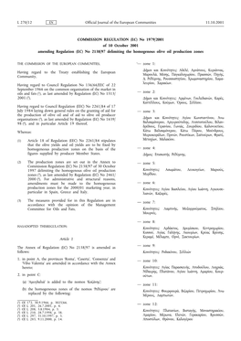 Official Journal of the European Communities 11.10.2001