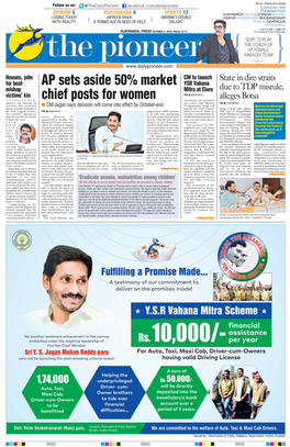 AP Sets Aside 50% Market Chief Posts for Women