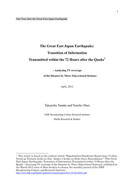 The Great East Japan Earthquake: Transition of Information Transmitted Within the 72 Hours After the Quake1