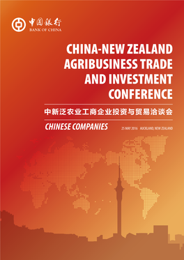 China-New Zealand Agribusiness Trade and Investment Conference 中新泛农业工商企业投资与贸易洽谈会
