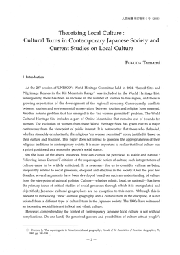 Cultural Turns in Contemporary Japanese Society and Current Studies on Local Culture