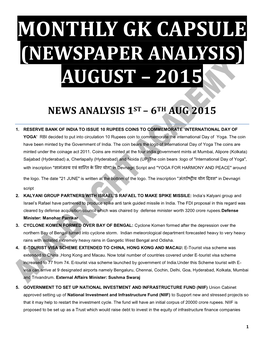 Monthly Gk Capsule (Newspaper Analysis) August – 2015