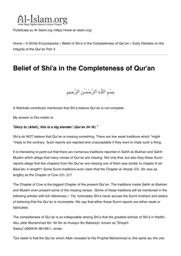 Belief of Shi'a in the Completeness of Qur'an