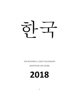 2018 SAC Korea Unofficial Guide.Pdf