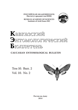 Том 10. Вып. 2 Vol. 10. No. 2