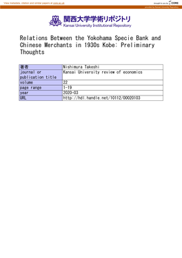 Relations Between the Yokohama Specie Bank and Chinese Merchants in 1930S Kobe: Preliminary Thoughts