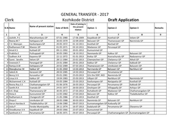 General Transfer
