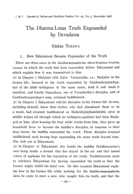 The Dharma-Lotus Truth Expounded by Devadatta