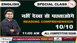 READING COMPREHENSION What Is Reading Comprehension? SKILL REQUIRED & KINDS of READER How to Get the Theme/Story/Tone of the Passage? POINT to BE EMEMBERED