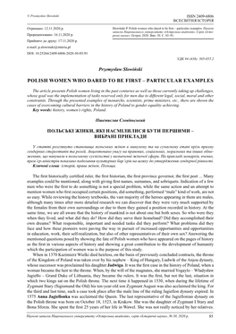 Polish Women Who Dared to Be First – Particular Examples.­Наукові Записки Національного Університету «Острозька Академія»