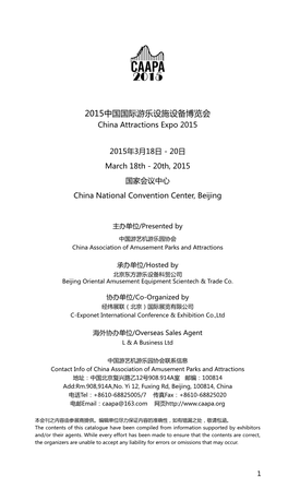 参展商介绍exhibitors' Profile