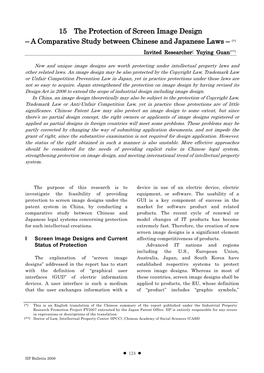 15 the Protection of Screen Image Design – a Comparative Study Between Chinese and Japanese Laws – (*) Invited Researcher: Yuying Guan(**)