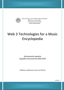 Web 3 Technologies for a Music Encyclopedia