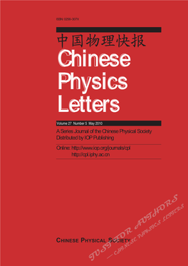中国物理快报 Chinese Physics Letters