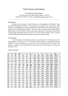 Tamil Script and Students