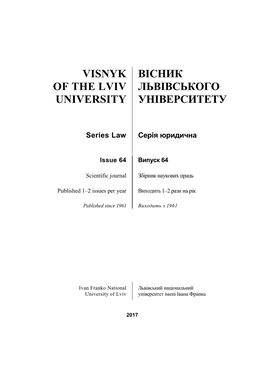 Visnyk of the Lviv University Вісник Львівського