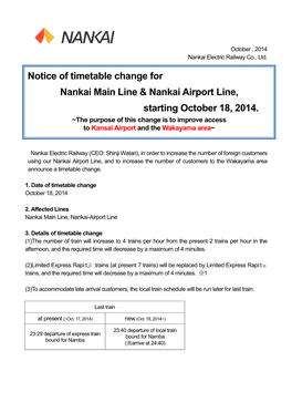 Notice of Timetable Change for Nankai Main Line & Nankai Airport Line, Starting October 18, 2014