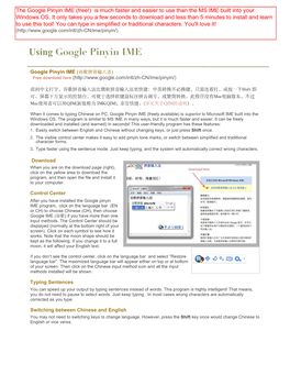 Using Google Pinyin IME