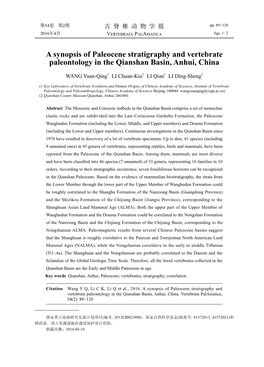 A Synopsis of Paleocene Stratigraphy and Vertebrate Paleontology in the Qianshan Basin, Anhui, China