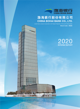 渤海銀行股份有限公司 China Bohai Bank Co., Ltd