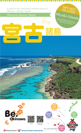 A Guide to the Captivating Isolated Islands of Okinawa / Miyako Islands