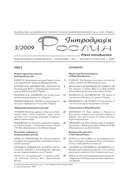 Plant Introduction, Vol. 43, 2009