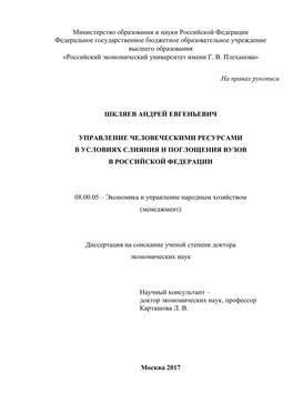 Shklyaev.Pdf