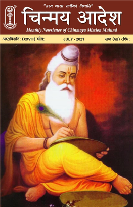 Chinmaya-Adesh-July-2021.Pdf