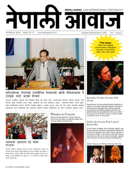 Nepali Aawaz | an International Fortnightly