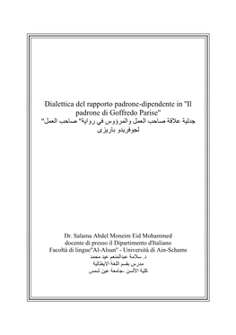 Il Padrone Di Goffredo Parise'' جدلية عالقة صاحب العمل والمرؤوس في رواية