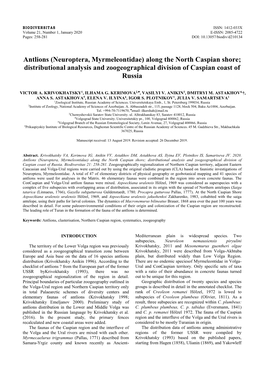 Antlions (Neuroptera, Myrmeleontidae) Along the North Caspian Shore; Distributional Analysis and Zoogeographical Division of Caspian Coast of Russia