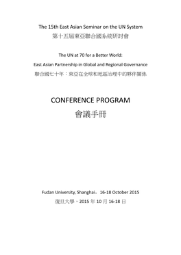 Conference Program 會議手冊