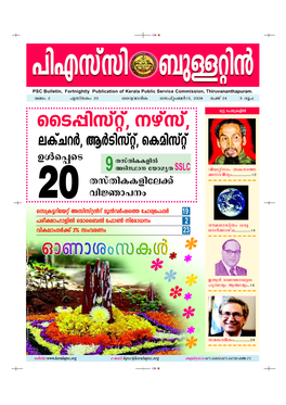 ദൈ്വവാരിക സെപ്റ്റംബർ 15, 2008 പേജ് 24 5